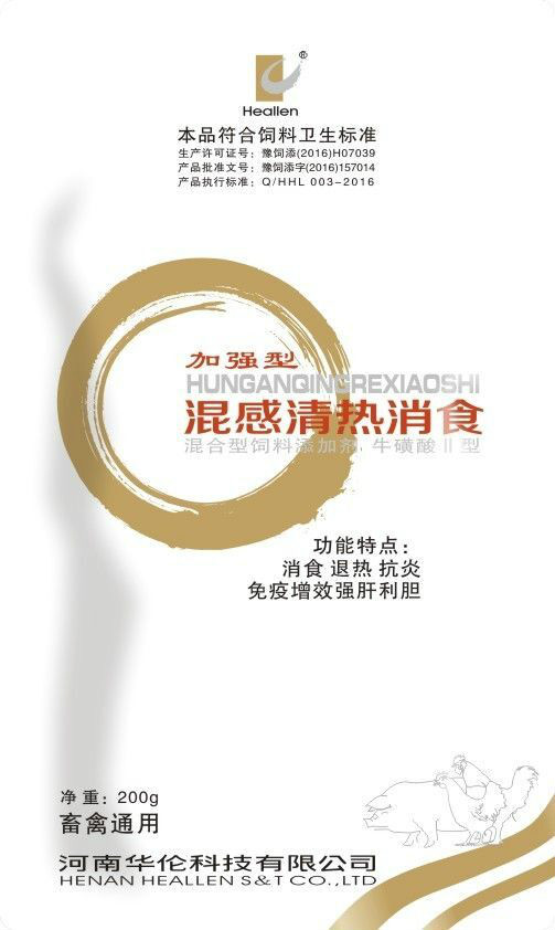 混感清熱消食素---十六大功效，從混感清熱開(kāi)始